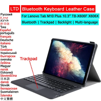 Bluetooth Клавиатура Калъф За Lenovo Tab M10 Plus 10,3 TB-X606F X606X P11 Pro M10 10,1 Калъф за таблет Руската Арабска Клавиатура на иврит