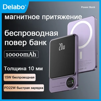 Macsafe Powerbank Магнитен Безжичен Power Bank 10000 ма Бързо Зарядно Устройство За iPhone 12 13 14 Pro Max Външен Помощен Акумулатор