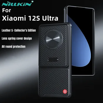 Калъф Nillkin за Xiaomi12S Ultra Fiber Shield S-Колекционерско издание, Защитно покритие за камера от растителни влакна + от метал за Mi 12S Ultra