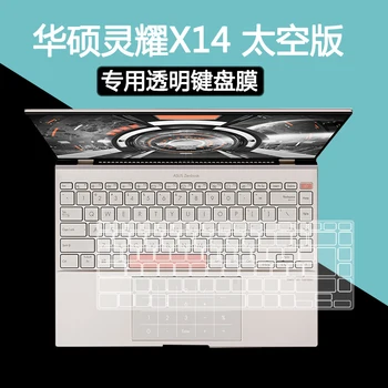 Калъф за лаптоп клавиатура от TPU за Asus Zenbook 14Ч UX5400EG UX5400 EG UX5401EAJ UX5401 UX5401ZA (Intel 12-то поколение) 2022 Защита на кожата