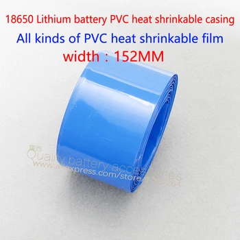 литиева батерия 18650 прозрачна цветна опаковка Термоусадочный корпус от PVC свиване филм ширина 152 мм